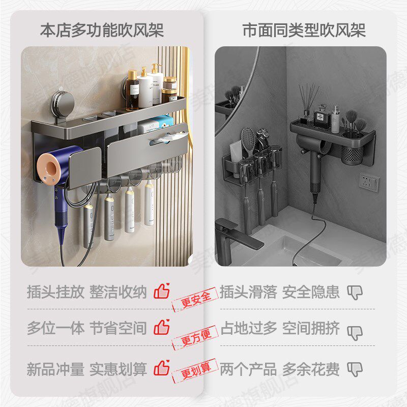 卫生牙杯牙刷置物架壁挂式免打孔吸盘风筒浴室漱口杯牙膏收纳架子