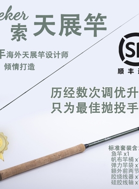 溪感探索系列日式便携天展竿复古握把实心双竿稍溪流小物钓鱼竿