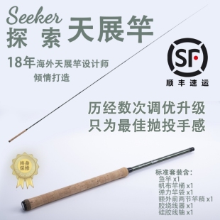 溪感探索系列日式便携天展竿复古握把实心双竿稍溪流小物钓鱼竿