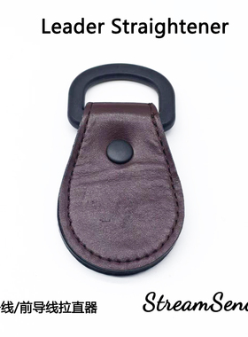 飞蝇钓前导线拉直器捋直子线工具冬天飞钓小工具