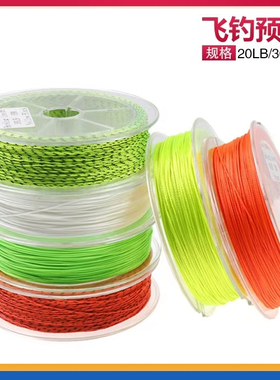飞蝇钓备线BackLine涤纶PET编织飞钓延长线50米多色飞钓备线包邮