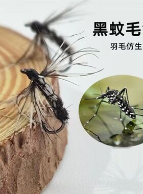 伊蚊新款飞蝇钩钓组套装花斑毒蚊毛钩白条专杀溪流微物