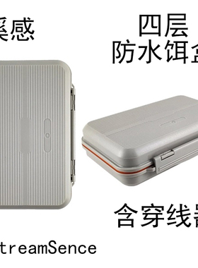 溪感新款飞蝇盒飞钓盒饵盒放水四层EVA内衬含穿钩器便携路亚饵盒