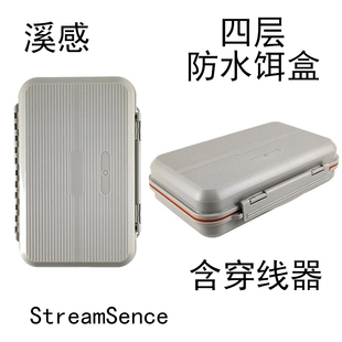 溪感新款飞蝇盒飞钓盒饵盒放水四层EVA内衬含穿钩器便携路亚饵盒