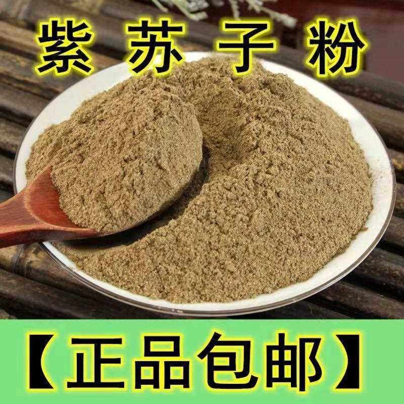 东北 熟苏子粉紫苏子粉 烤肉 烧烤 炸串撒料调料商用包邮苏子粉熟