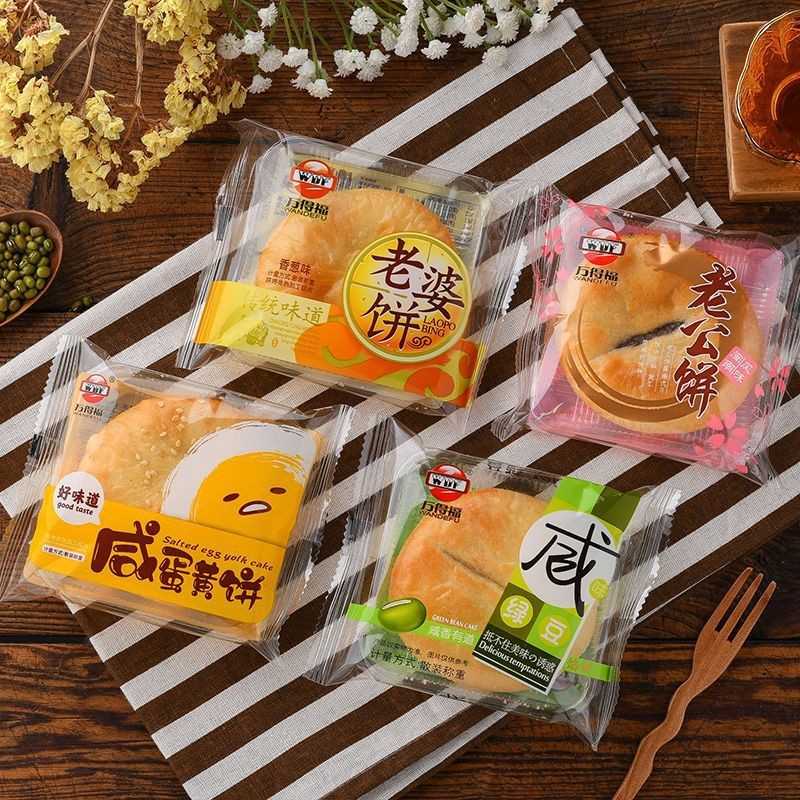 特惠4斤软糯老婆饼老公饼咸绿豆饼咸蛋黄饼糕点早餐零食1斤
