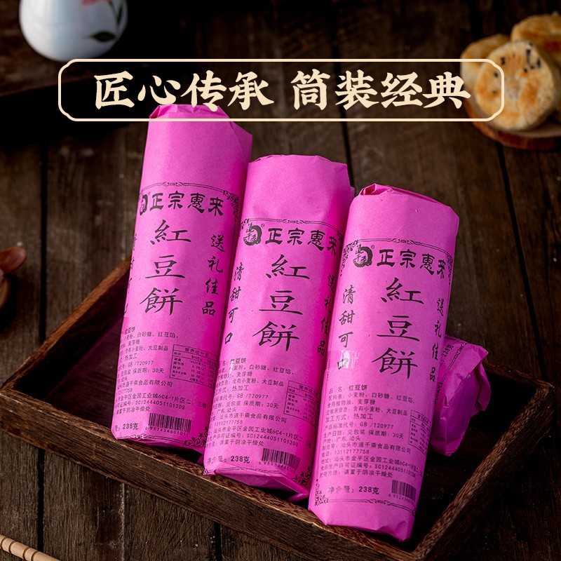 ly潮汕惠来绿豆饼纯手工传统老式酥皮薄馅厚糕点零食小吃茶点