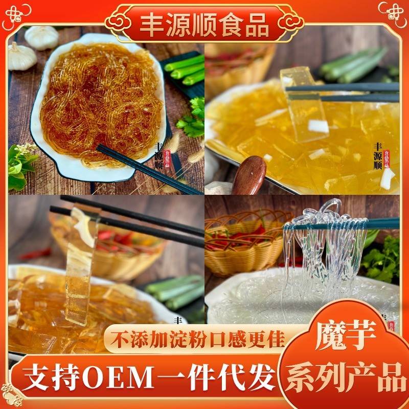 魔芋仿荤素食海蜇丝凉拌卤菜火锅麻辣烫串串钵钵鸡鱼翅丝食材