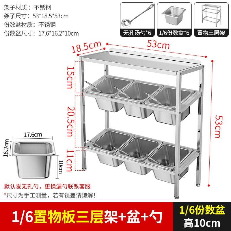 1/6三层斜面置物板份数盆架子奶茶店果酱盒果粉格调料格带盖商用