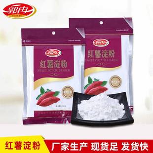 家用淀粉 红薯淀粉厂家直供粉条粉皮原料 食用红薯淀粉