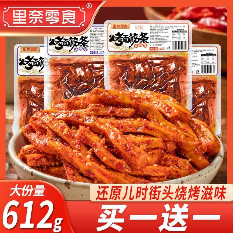 香辣烤面筋条手撕面筋90童年怀旧小吃烤面筋零食解馋食品