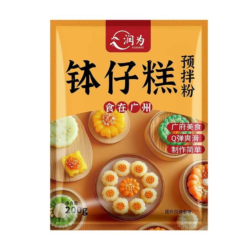 钵糕粉专用粉家仔用材料全套钵糕铵砵仔糕仔碗具模摆摊商用