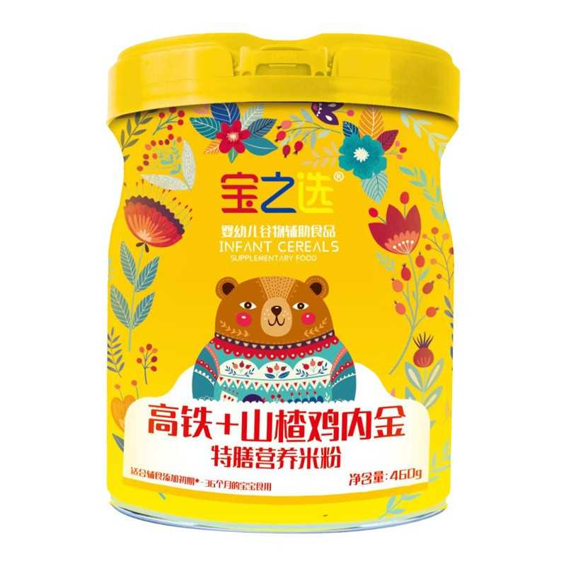 婴幼儿营养米粉益生菌山楂鸡内金燕窝酸宝宝米糊辅食