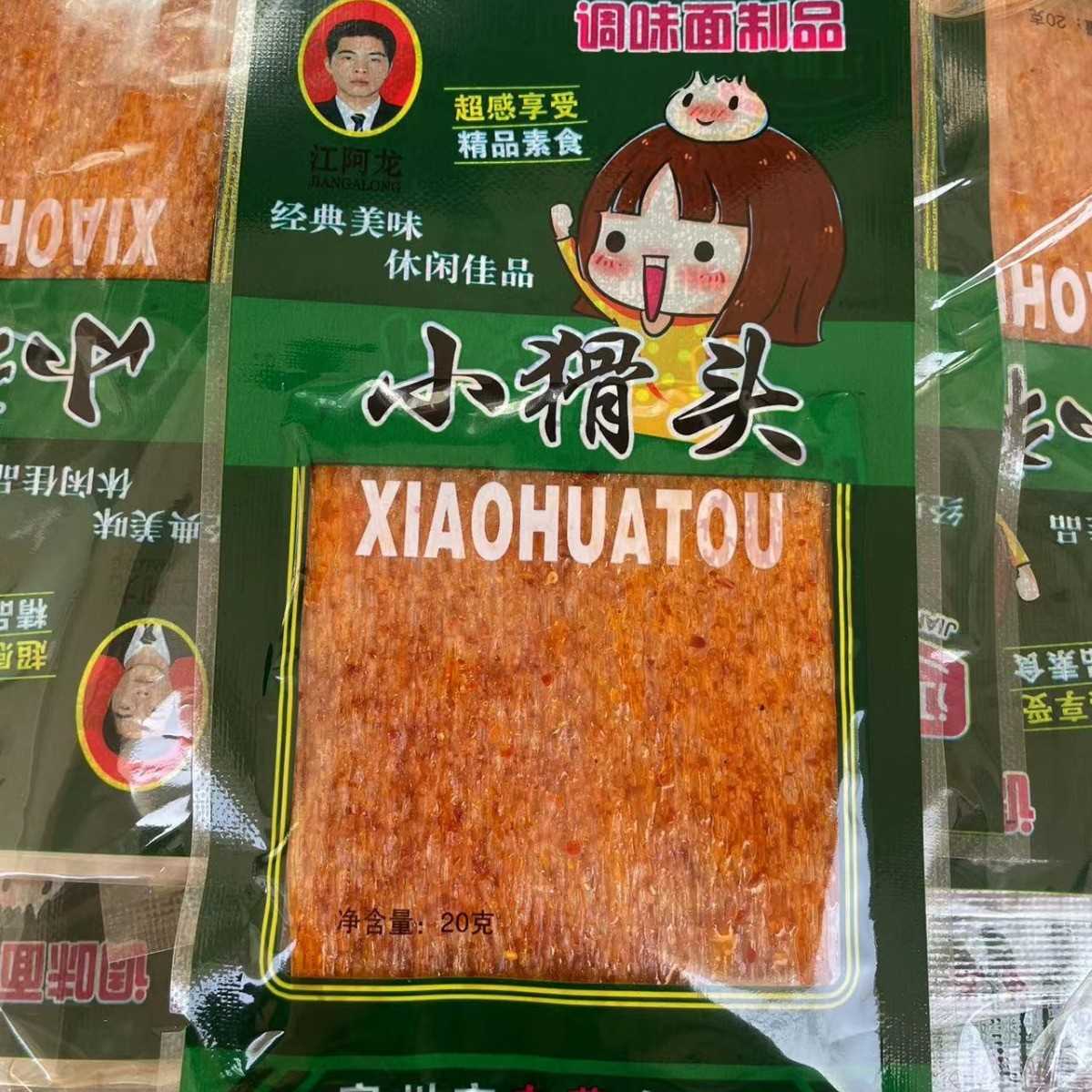 江阿龙小猾头麻辣辣条海苔30袋*20克辣片童年礼包怀旧整箱零食