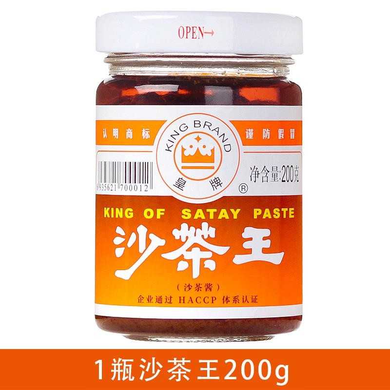 沙锅茶州酱潮汕特产牛肉火蘸料甜汕头潮闽八合里商南用沙爹酱