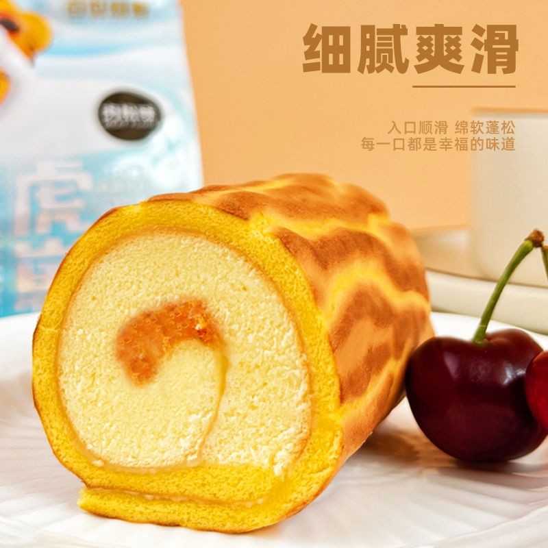 虎式崽崽蛋糕代餐面包超软虎卷食网红早餐速饱腹西糕点皮零食整箱