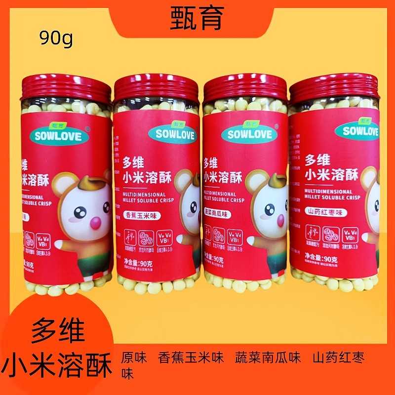 多维小米溶酥溶饼90克罐装儿童休闲韧性饼干国产零食原味食品
