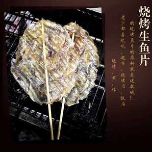 §湛江特产鱼柳干大马面鱼马步鱼片煎烧烤甜鱼片 海鲜水产干