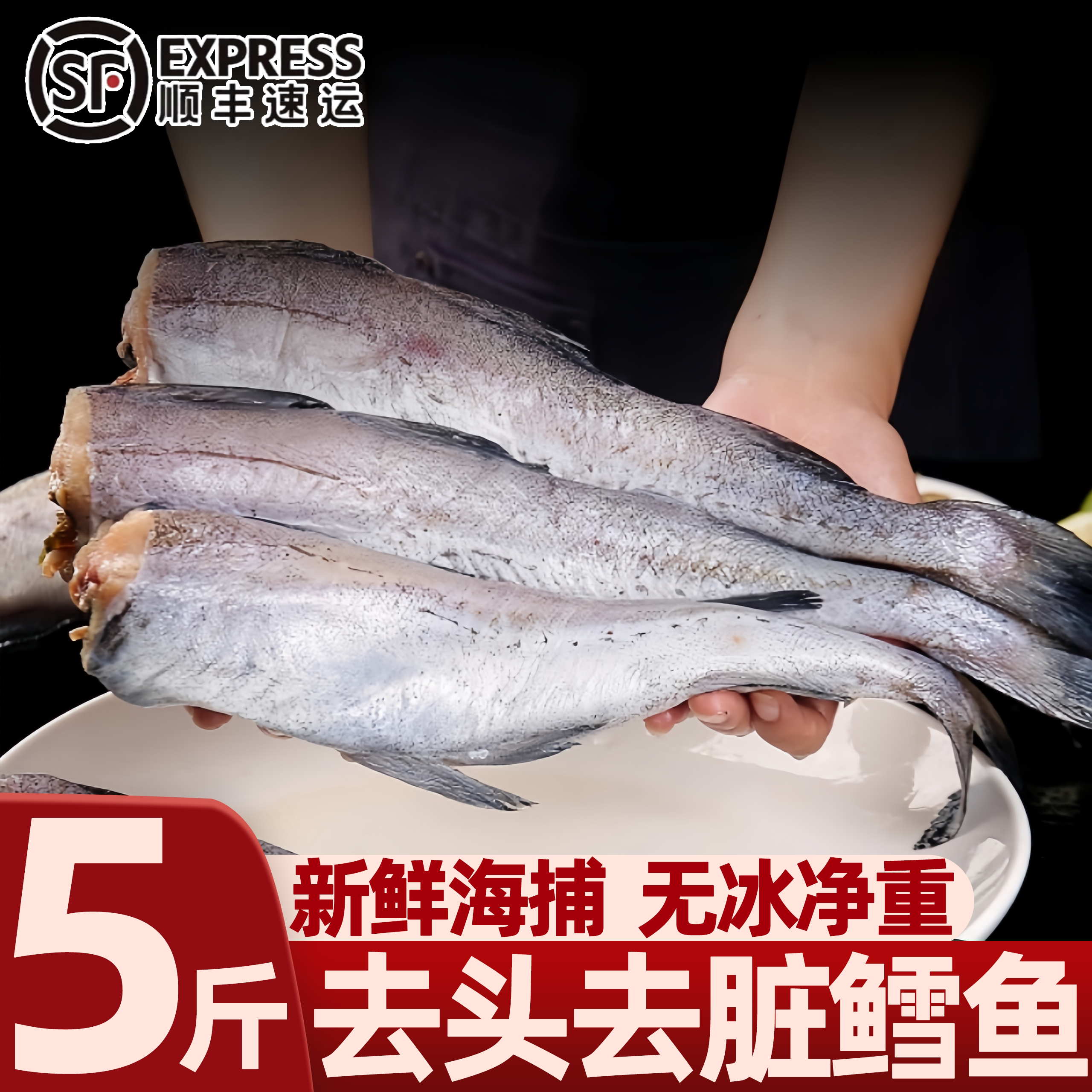 速冻去头鳕鱼明太鱼新鲜狭鳕鱼段