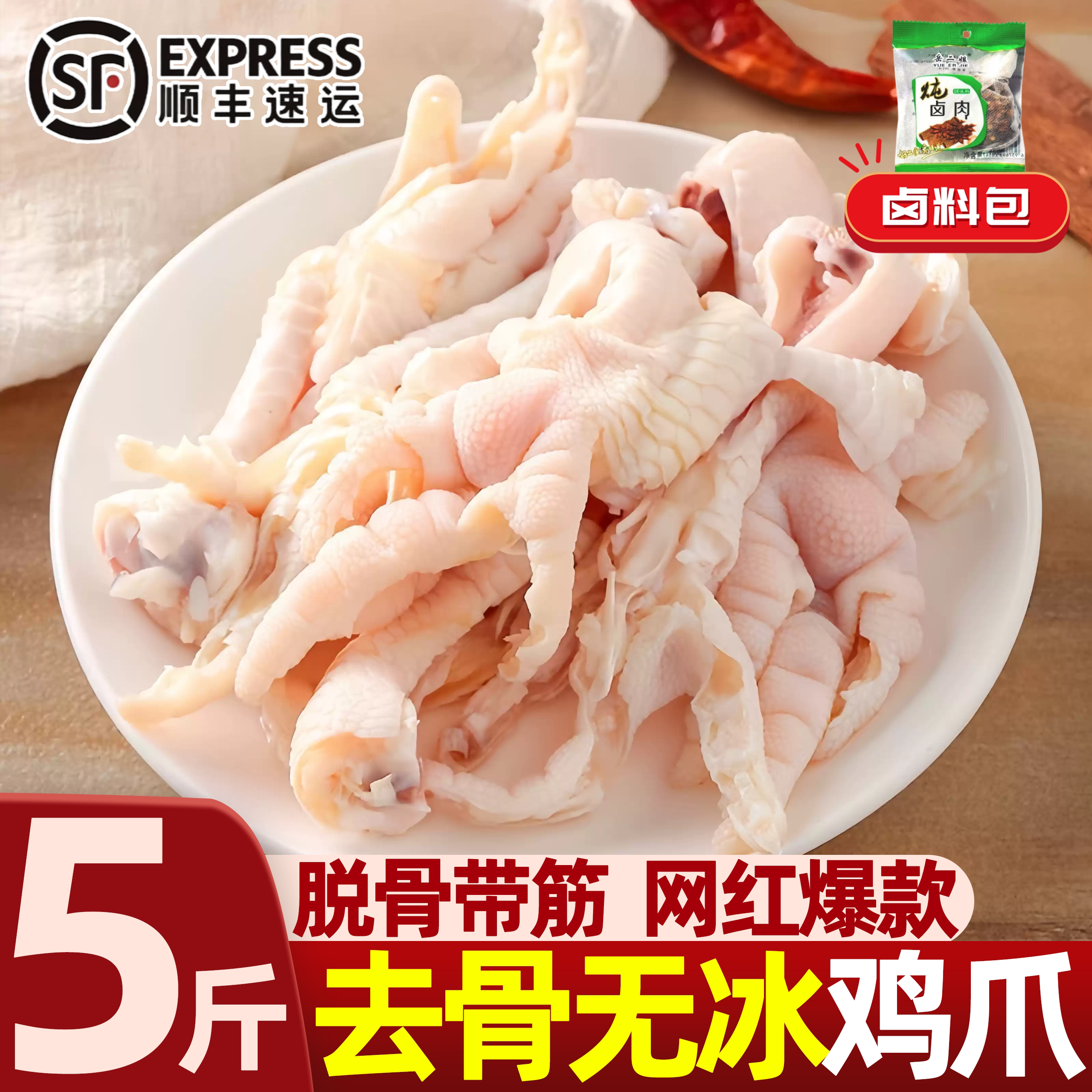 新鲜手工去骨鸡爪商用批发