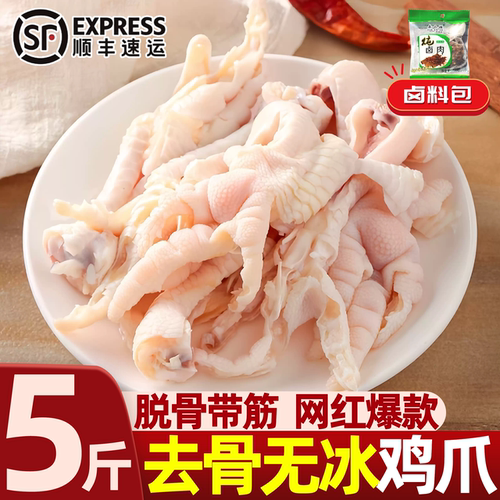 新鲜手工去骨鸡爪商用批发