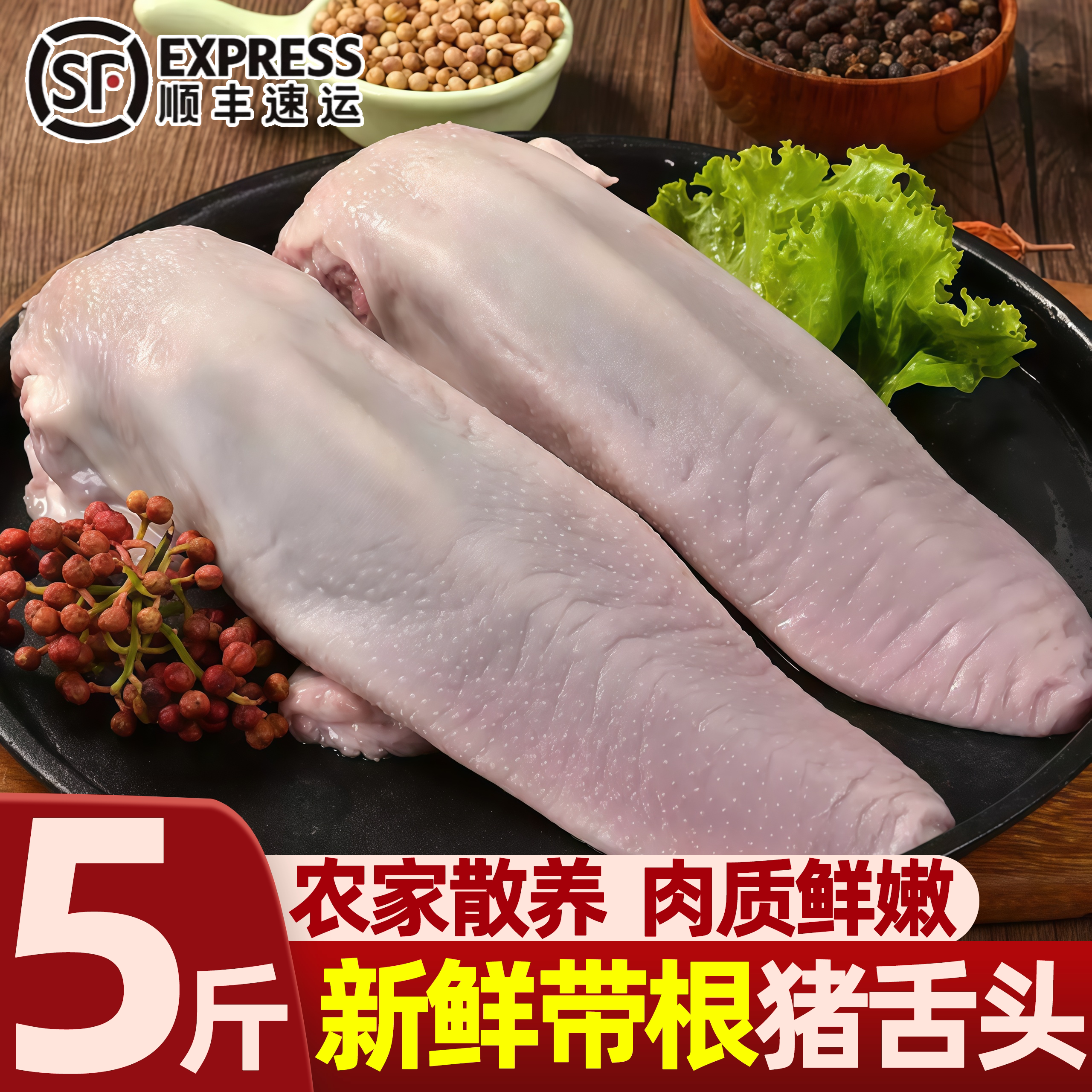 冷冻带根猪舌卤味食材批发