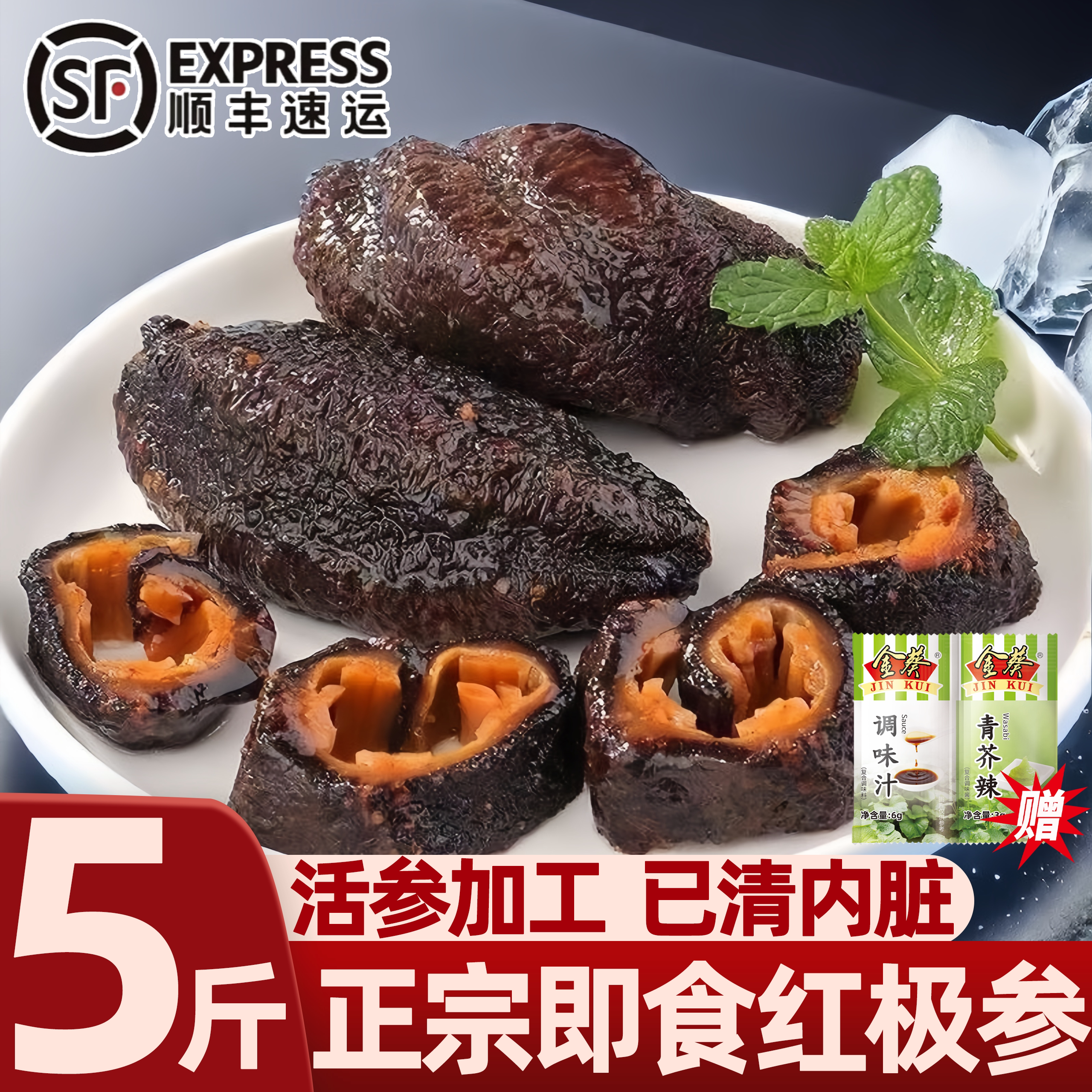 特大野生红极参即食冷冻批发