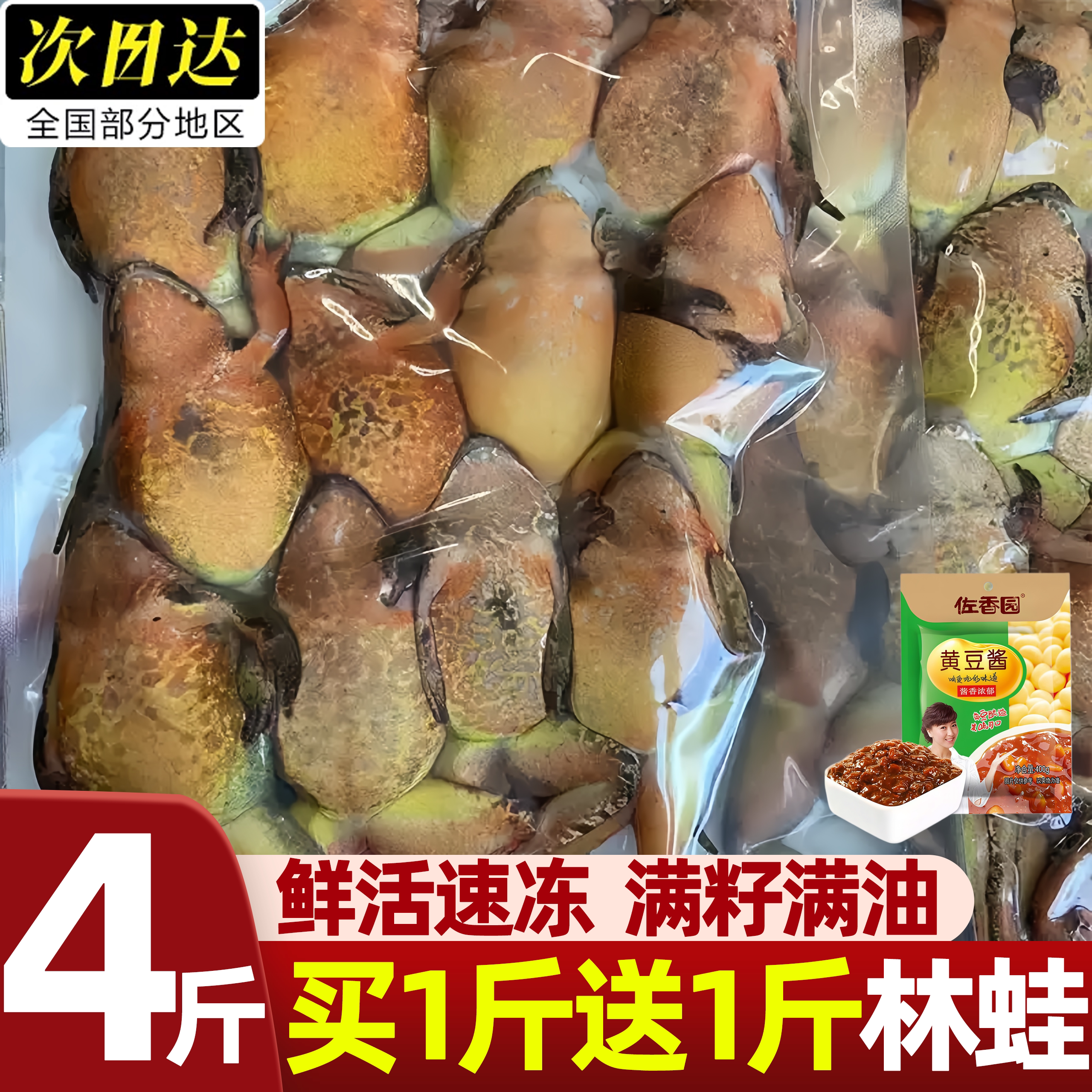 东北伊春当季无冰新鲜林蛙