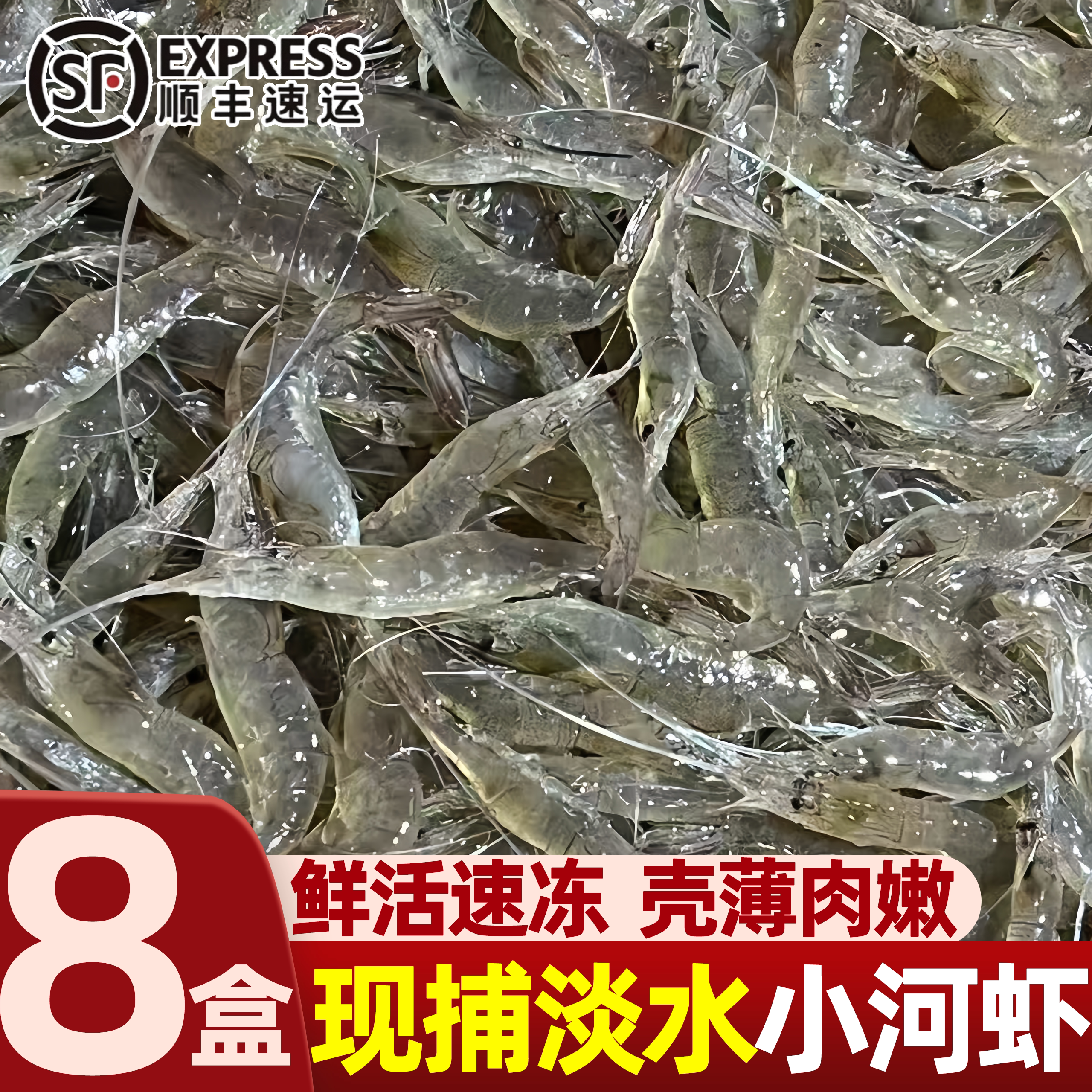 新鲜速冻淡水小河虾商用批发