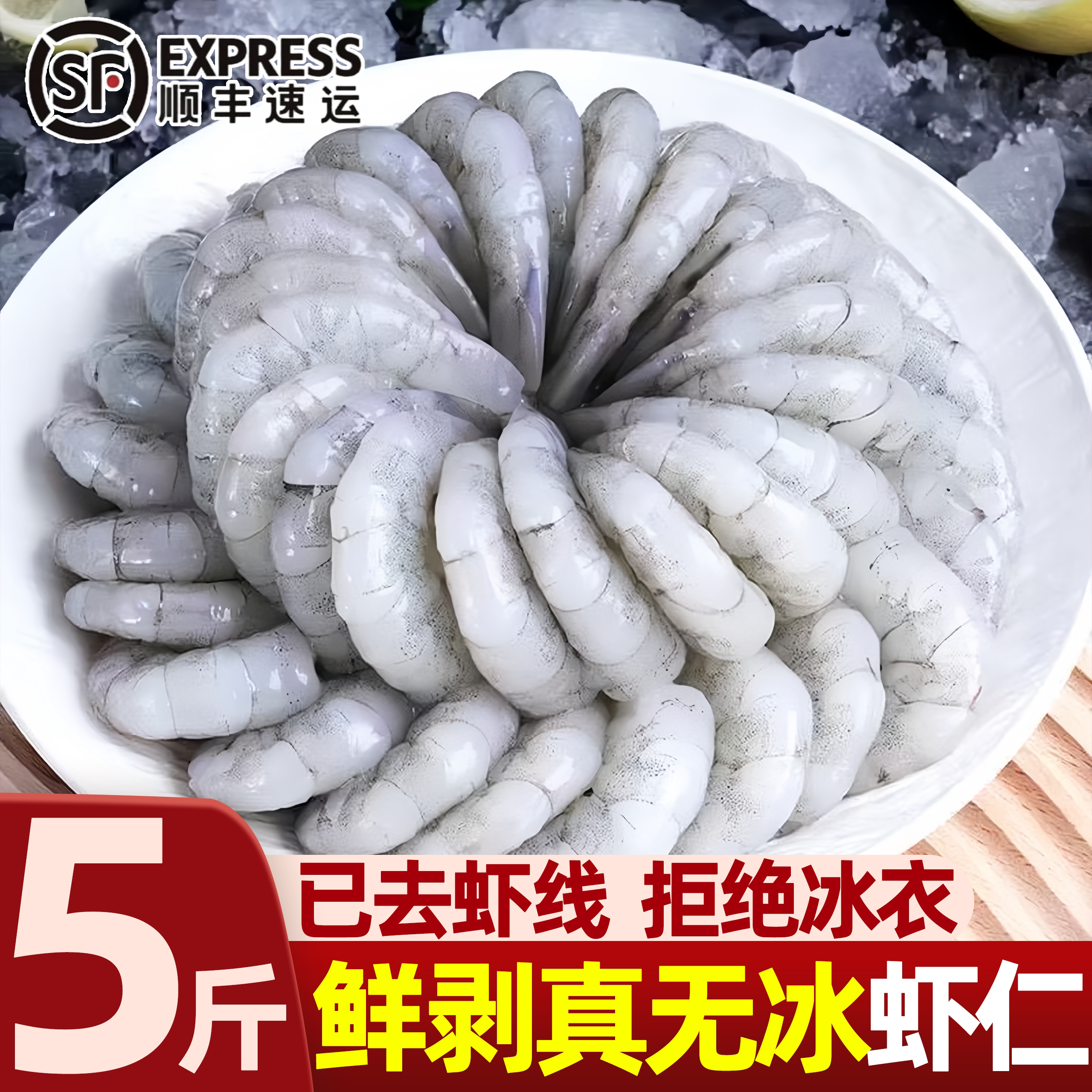 无冰鲜冻去虾线青虾仁商用批发