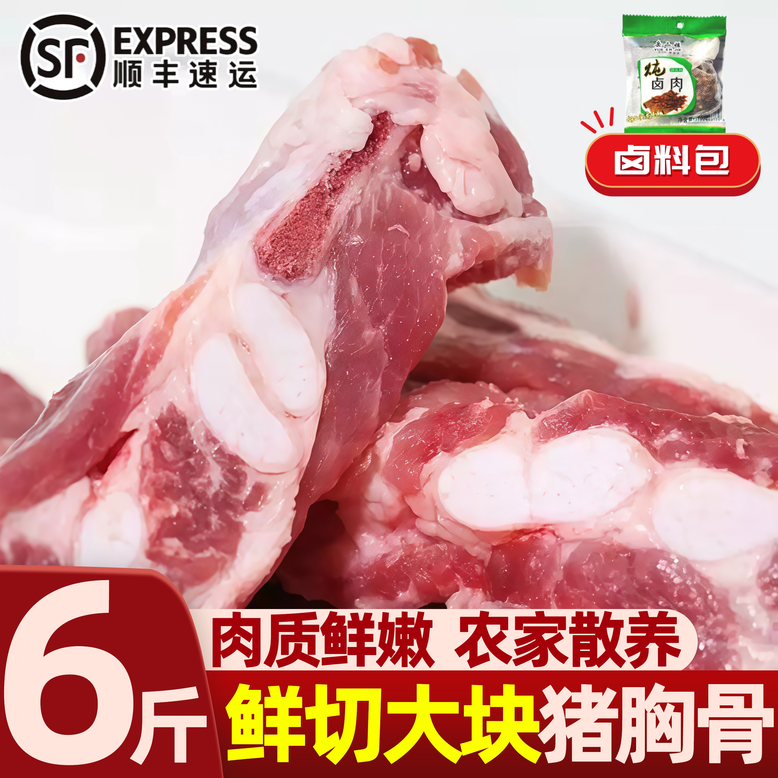新鲜冷冻猪胸骨脆骨商用