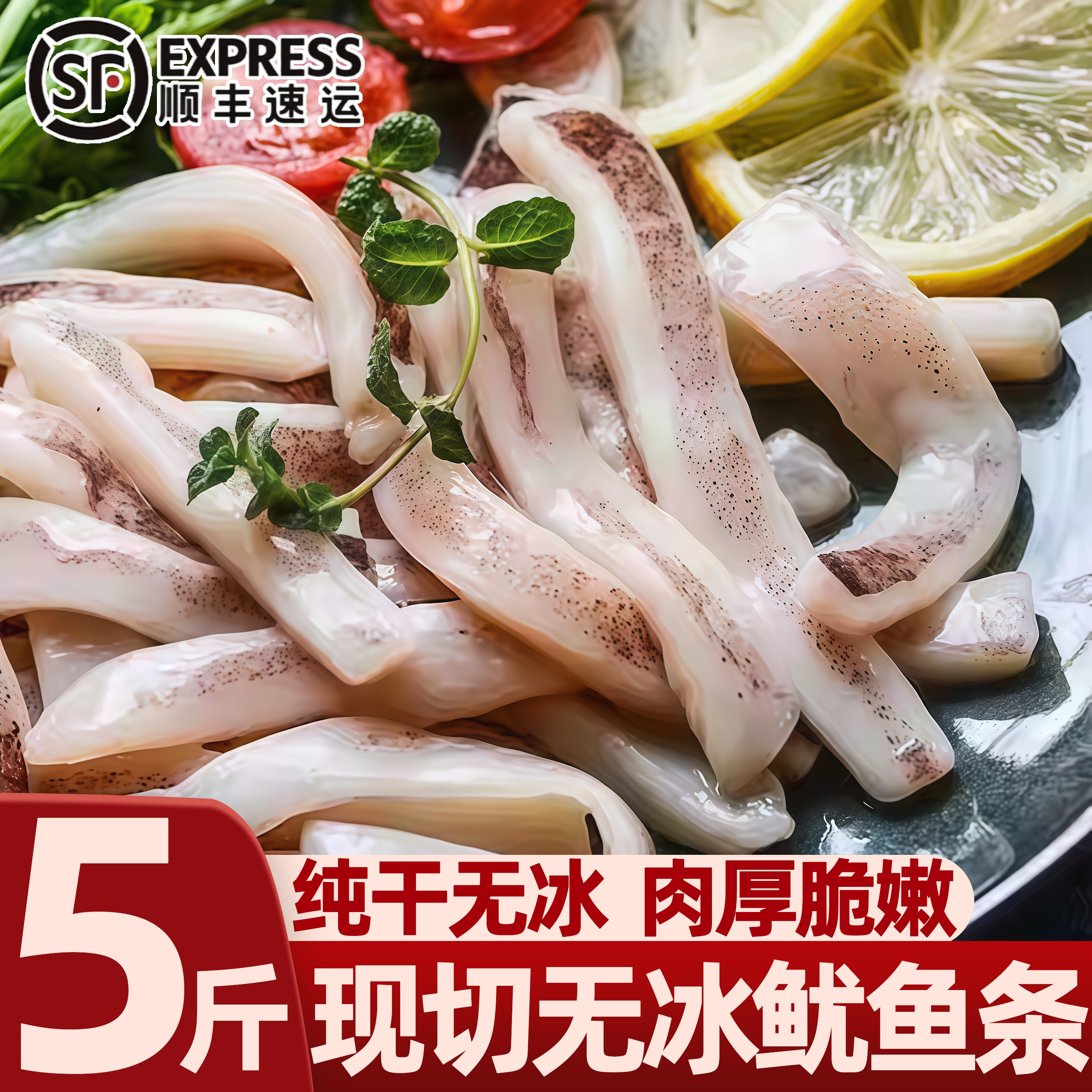 深海无冰冷冻鱿鱼条商用批发
