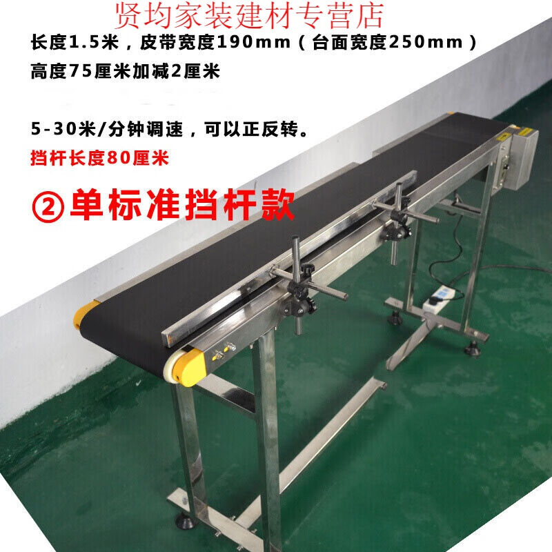 速发喷码机流水线输送带打刻机飞行配件可调速小型传送工作台