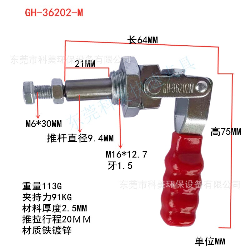 速发推拉式快速夹具 6202M 肘夹 6204M 工装夹钳 6224M