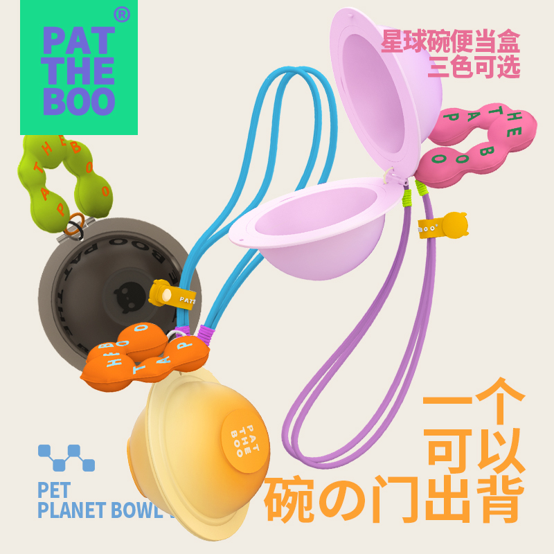 速发PAT猫碗外出碗便随式携行碗分离双碗外出饭盒狗碗