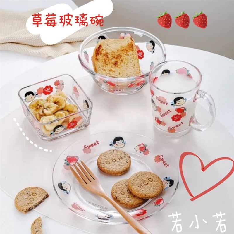 速发包邮】可爱草莓牛璃碗沙拉碗学生玻奶妹水果碗 少心麦片碗