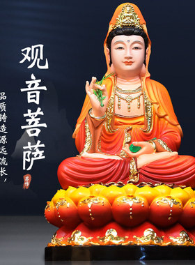 速发树脂观音菩萨佛像南海观世方菩萨大士居音三圣娑婆供奉摆件西