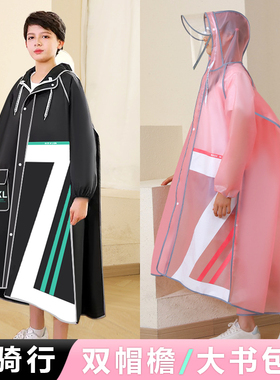 速发中学生雨衣儿童带书包位男学童上童专用大水男孩中防童雨披