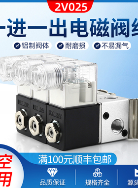 速发真空/磁阀2V025一进一出阀岛FV025-2F//4F/52/6F/F电10F/15F