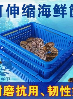 速发新店可伸缩海鲜筐花蛤盒花甲吐沙贝壳筐支脚塑料筐透水篮饭款