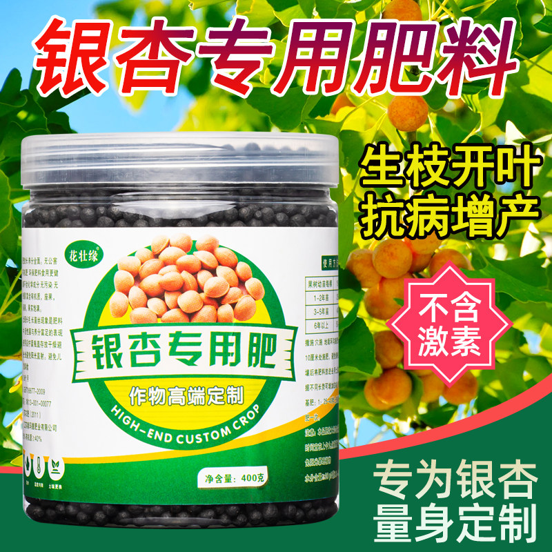 速发银杏树肥料专用肥银杏树营白液养果树杏树肥料银杏怎么有机肥,鲜花速递/花卉仿真/绿植园艺,家庭园艺肥料,淘宝优惠券,粉丝福利购,淘宝优惠卷