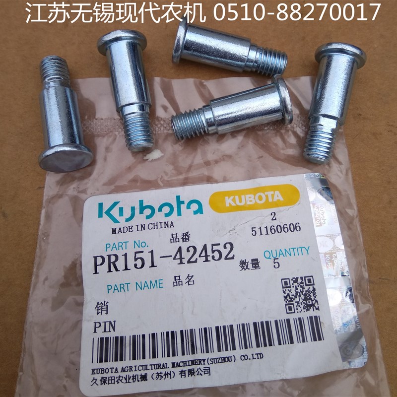 速发插秧机配件2高速机纵向输送凸轮销(  PR151-4)452