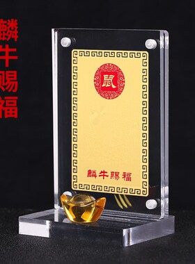 速发鼎风麟 属鼠2025蛇金阁牛赐福摆件随身招财铜合年金卡