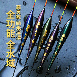 速发鱼乐无限鹤舞钓灵敏加粗尾纳米变色黑立式硬尾底高漂龙坑野钓