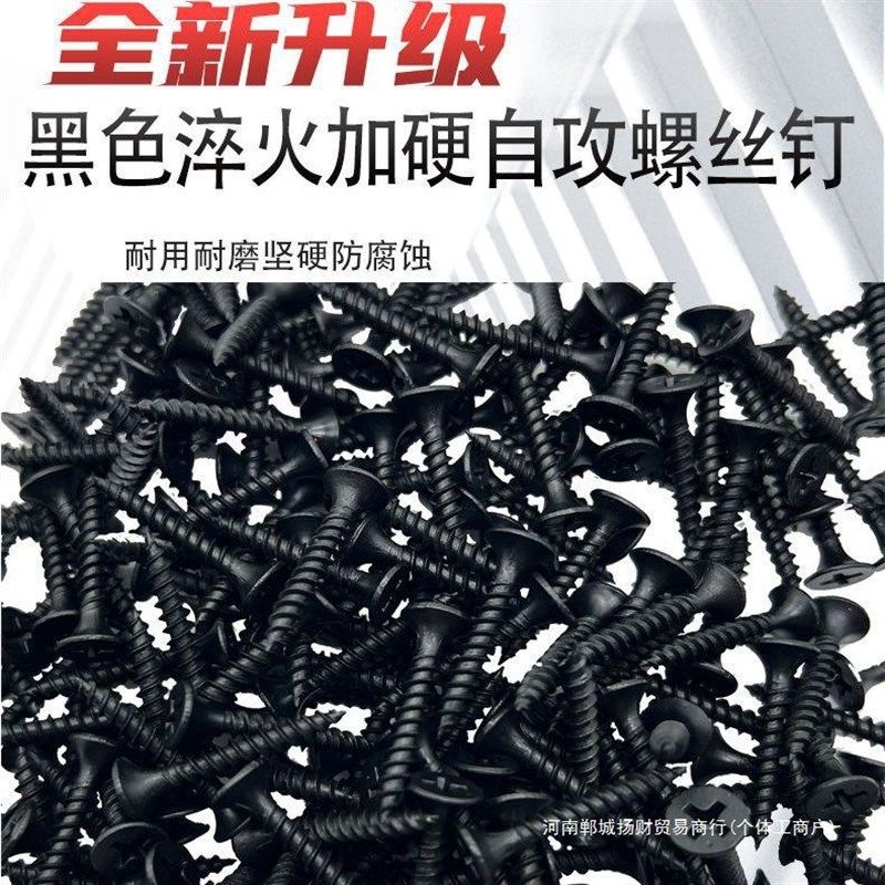 速发自攻螺螺膏整袋高强度干壁钉石钉板丝丝木工十字平头螺钉直销