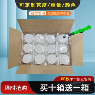 速发固体酒精块耐神燃料块商用火干锅小蜡锅户外烧烤木炭点火烧器