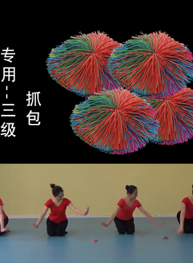 速发家族民间舞考级道具三级纱巾抓手过家民舞蹈包娟小小服装设计