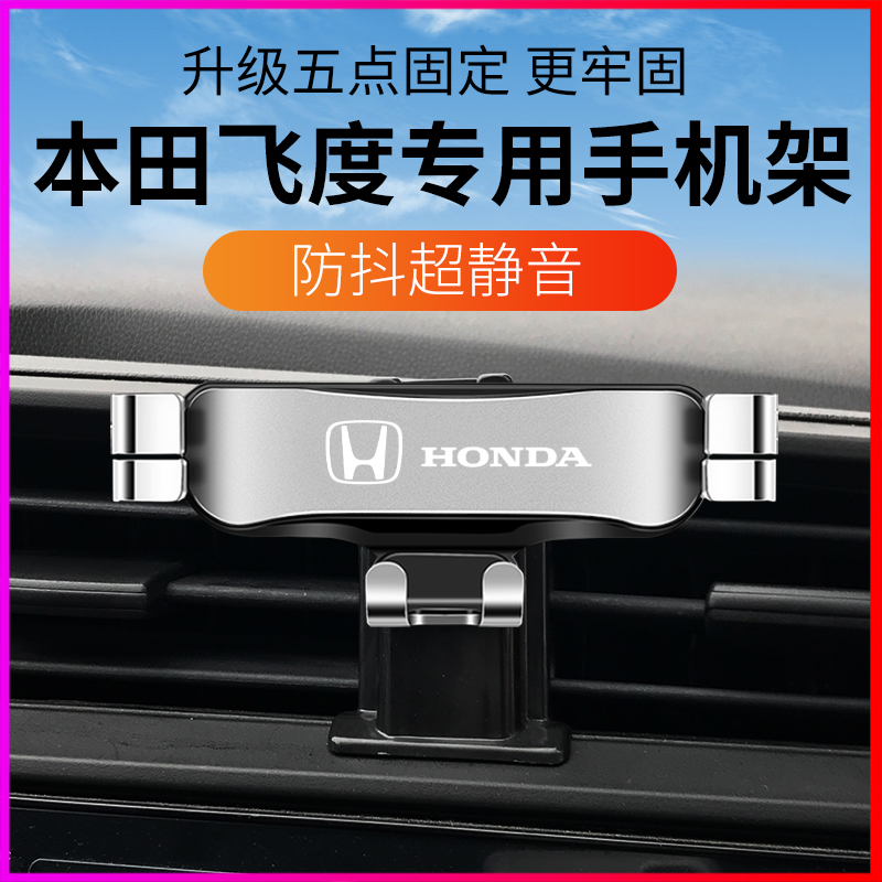 速发飞度款8-042飞度内饰改装饰车载导航gk5卡扣式22