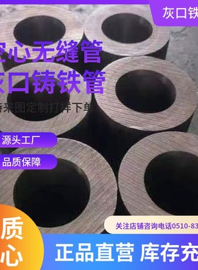 速发钢管HT100 HT150 HT200灰口铸铁圆管HT250 HT00 HT50 H生铁