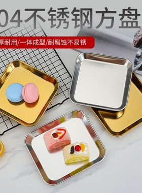 速发04不锈钢韩式底菜盘凉吃盘幼儿园点心碟烧烤盘平小盘水果碟